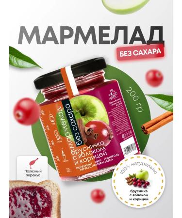 I would eat it myself Marmalade jam lingonberry and apple without sugar 200g
