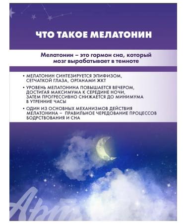 Artlife Good Night - Buy Online on GoSupps.com