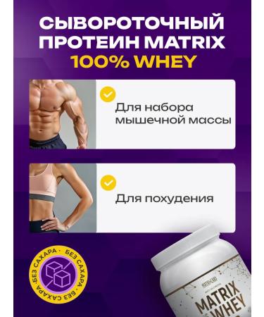 Matrix Labs Protein serum with chocolate taste - Buy Online on GoSupps.com