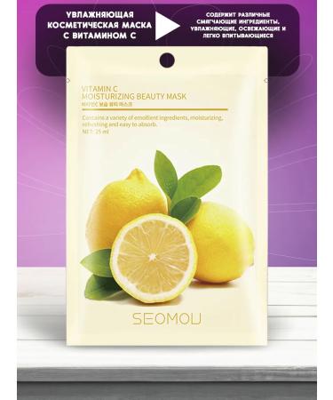 SEOMOU Facial masks fabric set 4pcs - Buy Online on GoSupps.com