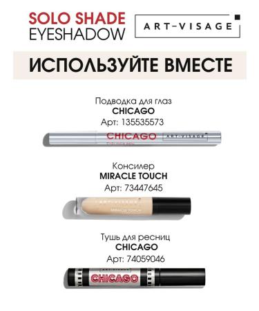 ArtVisage Eye Shadows High Pigmented Solo Shade 59 - Buy Online on GoSupps.com