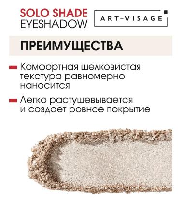 ArtVisage Eye Shadows High Pigmented Solo Shade 59 - Buy Online on GoSupps.com