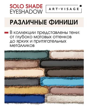 ArtVisage Eye Shadows High Pigmented Solo Shade 59 - Buy Online on GoSupps.com