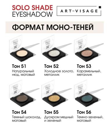 ArtVisage Eye Shadows High Pigmented Solo Shade 59 - Buy Online on GoSupps.com