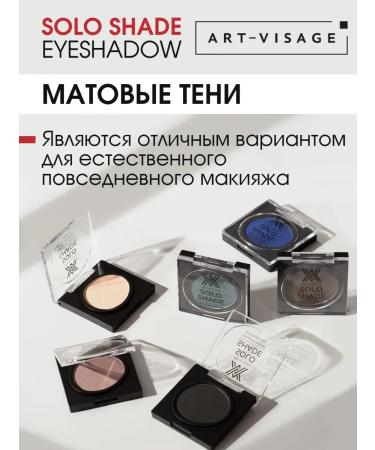 ArtVisage Eye Shadows High Pigmented Solo Shade 59 - Buy Online on GoSupps.com