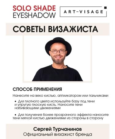 ArtVisage Eye Shadows High Pigmented Solo Shade 59 - Buy Online on GoSupps.com