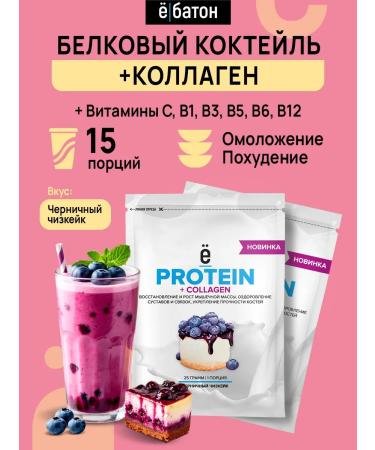 Yobaton Protein cocktail + collagen 25g 15pcs blueberry cheesecake