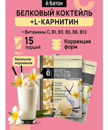 Yobaton Protein cocktail + l carnitine 25 gr. 15 pcs