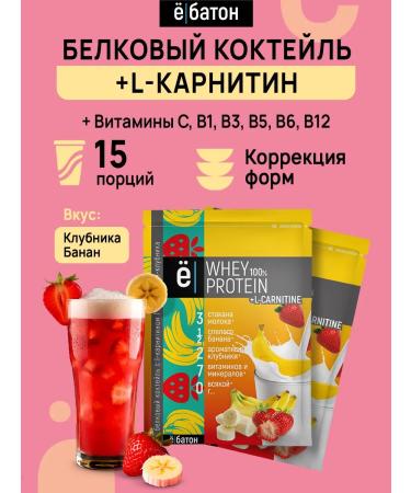 Yobaton Protein cocktail + l carnitine 15pcs 25g