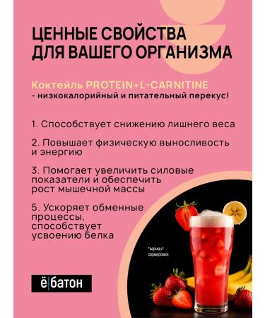 Yobaton Protein cocktail + l carnitine 15pcs 25g - Buy Online on GoSupps.com