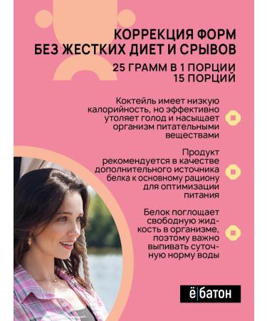 Yobaton Protein cocktail + l carnitine 15pcs 25g - Buy Online on GoSupps.com