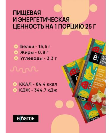 Yobaton Protein cocktail + l carnitine 15pcs 25g - Buy Online on GoSupps.com