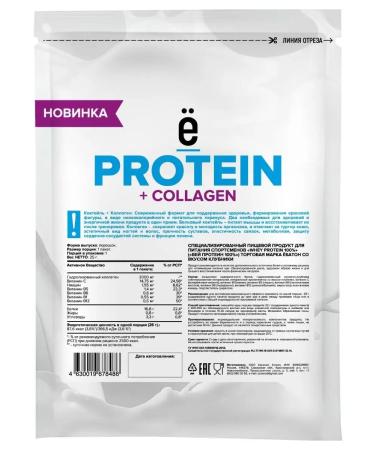 Yobaton Protein protein cocktail + collagen 15pcs 25g - Buy Online on GoSupps.com
