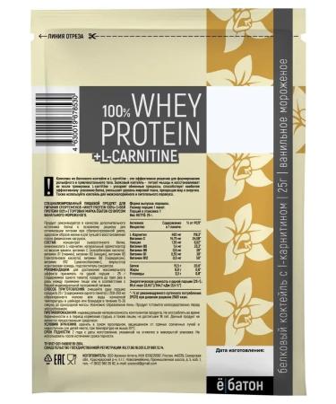 Yobaton Protein cocktail + l carnitine 3 tastes 25 grams 15 pcs - Buy Online on GoSupps.com