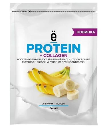 Yobaton Protein cocktail with collagen banana 9 pcs - Buy Online on GoSupps.com