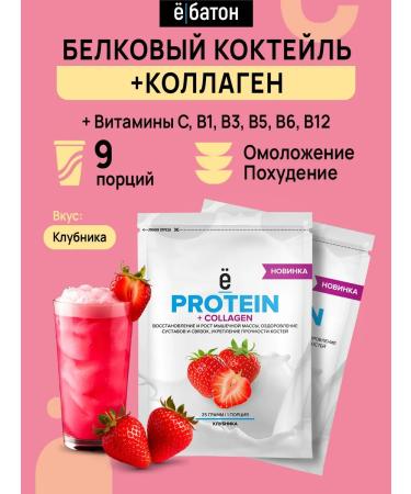Yobaton Protein cocktail + collagen 9 pcs 25 grams