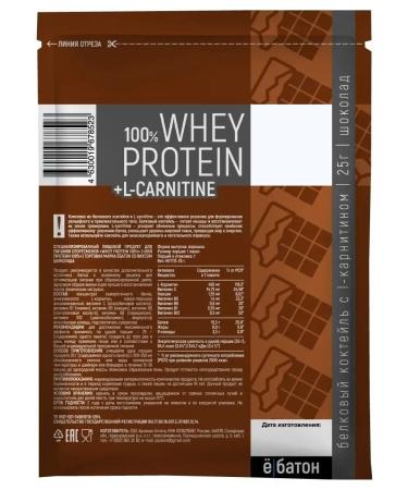 Yobaton Protein protein cocktail + l carnitine 9 pcs - Buy Online on GoSupps.com