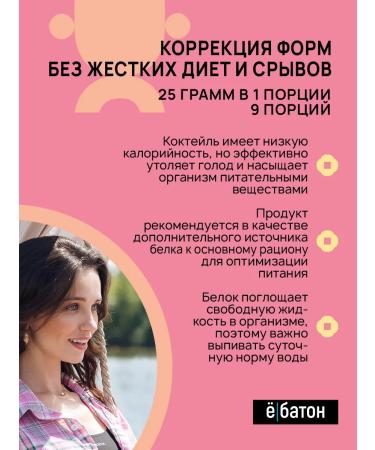 Yobaton Protein protein cocktail + l carnitine 9 pcs - Buy Online on GoSupps.com