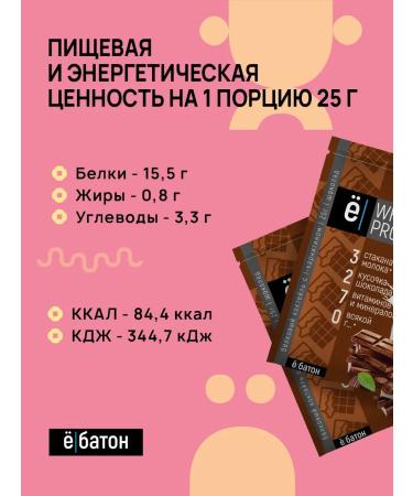 Yobaton Protein protein cocktail + l carnitine 9 pcs - Buy Online on GoSupps.com