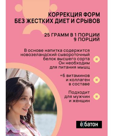 Yobaton Protein protein cocktail + collagen 9 packages of 25 g - Buy Online on GoSupps.com