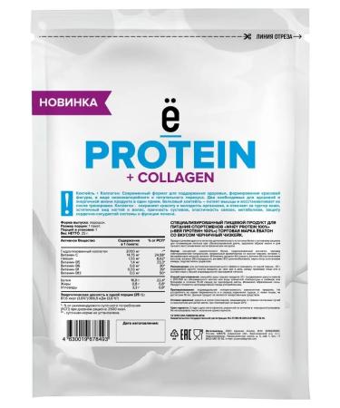 Yobaton Protein protein cocktail + collagen 9 packages of 25 g - Buy Online on GoSupps.com