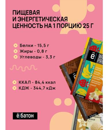 Yobaton Protein protein cocktail + l carnitine assorted 9 pcs - Buy Online on GoSupps.com
