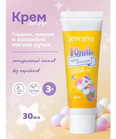 levrana Hand cream for children's youngs 30 ml