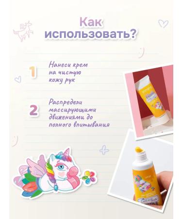 levrana Hand cream for children's youngs 30 ml - Buy Online on GoSupps.com