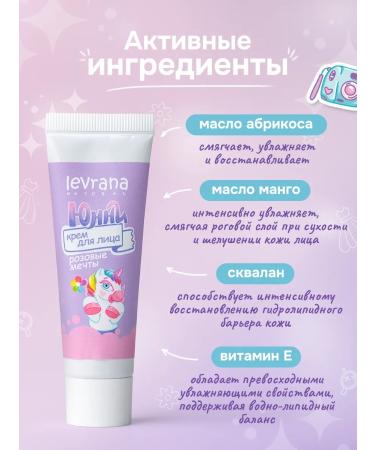levrana Face cream pink dreams of Yunny 30 ml - Buy Online on GoSupps.com