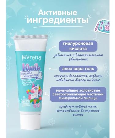 levrana Children's highlighter for the face liquid radiance 30 ml - Buy Online on GoSupps.com