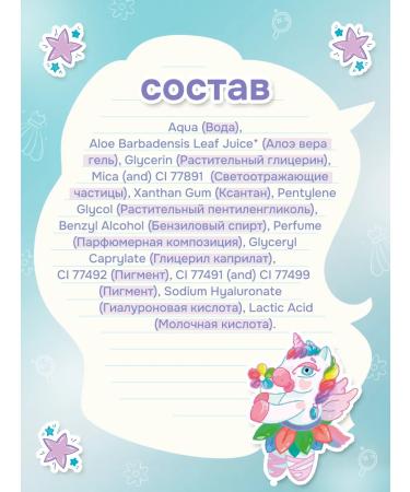 levrana Children's highlighter for the face liquid radiance 30 ml - Buy Online on GoSupps.com