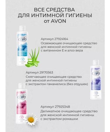 AVON Hygiene gel with vitamin E 250 ml Evon - Buy Online on GoSupps.com