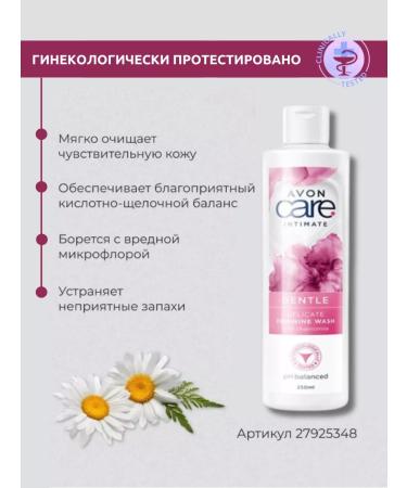 AVON Gel for hygiene chamomile 250 ml Evon - Buy Online on GoSupps.com