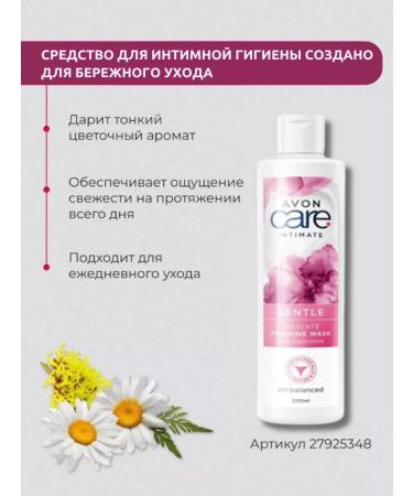 AVON Gel for hygiene chamomile 250 ml Evon - Buy Online on GoSupps.com