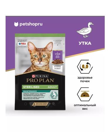 Purina Pro Plan Set of spider Pro Plan Steril duck 2.21kg