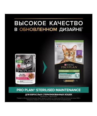 Purina Pro Plan Set of spider Pro Plan Steril duck 2.21kg - Buy Online on GoSupps.com