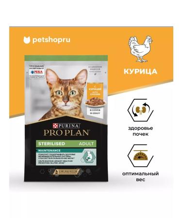 Purina Pro Plan Set of spider Pro Plan Steril Chicken 2.21kg