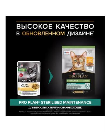 Purina Pro Plan Set of spider Pro Plan Steril Chicken 2.21kg - Buy Online on GoSupps.com