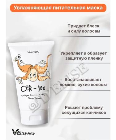 Elizavecca Hair mask Collagen 100ml - Buy Online on GoSupps.com