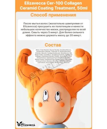 Elizavecca Hair mask Collagen 100ml - Buy Online on GoSupps.com