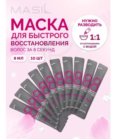 MASIL Moisturizing hair fillers