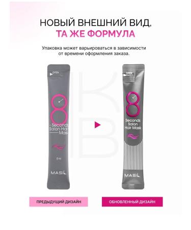 MASIL Moisturizing hair fillers - Buy Online on GoSupps.com