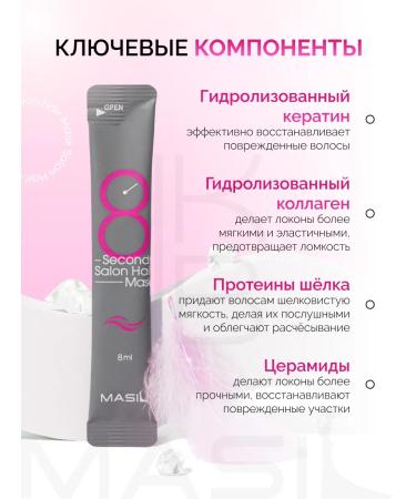 MASIL Moisturizing hair fillers - Buy Online on GoSupps.com