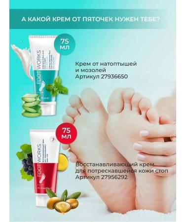 AVON Cream for heels and soles from corns 75 ml - Buy Online on GoSupps.com