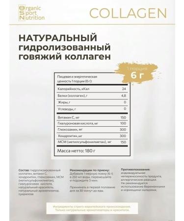 OSN Collagen powder + vitamin C + chondroitin and glucosamine 180g - Buy Online on GoSupps.com