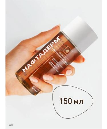 RETINOIDS Naftaderm shampoo from dandruff 150ml - Buy Online on GoSupps.com