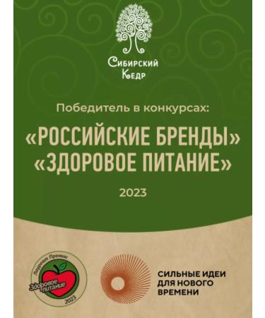 Siberian cedar Ivan tea with fir tail fermented large -leaf 40g - Buy Online on GoSupps.com