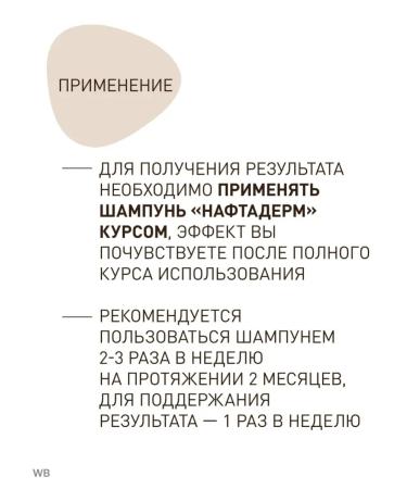 RETINOIDS Naphtaderm shampoo for oily hair - Buy Online on GoSupps.com