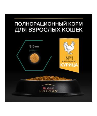 Purina Pro Plan Dry food for Renal Plus cats with a chicken 1.5 kg - Buy Online on GoSupps.com