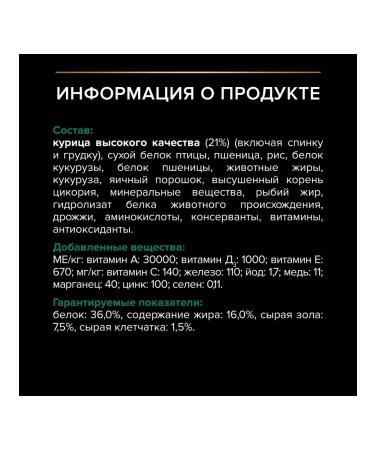 Purina Pro Plan Dry food for Renal Plus cats with a chicken 1.5 kg - Buy Online on GoSupps.com